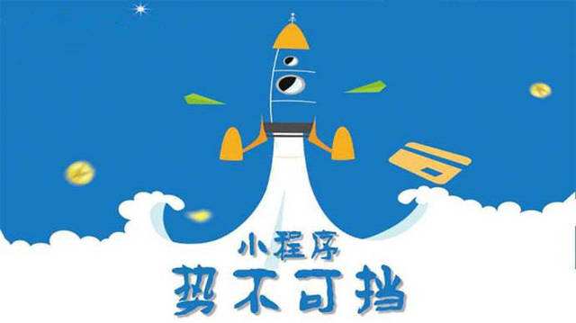 武义微信小程序开发如何助力传统零售商突破经营难题