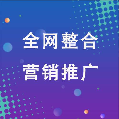 武义企业网络推广老是没有客户的原因是什么呢